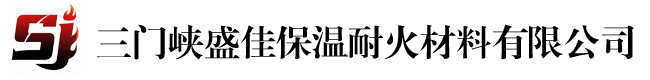 三門(mén)峽盛佳保溫耐火材料有限公司:專(zhuān)業(yè)制造耐火纖維,耐火材料,硅酸鋁纖維系列產(chǎn)品